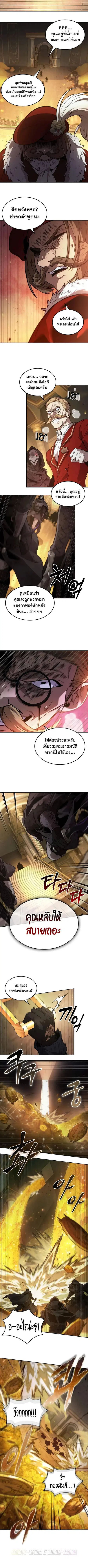 The Last Adventurer ตอนที่ 73 หน้า 3
