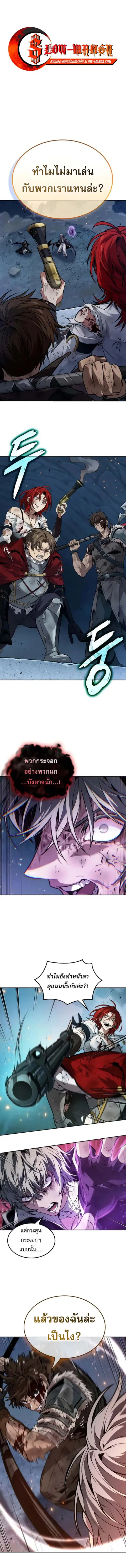 The Last Adventurer ตอนที่ 76 หน้า 1