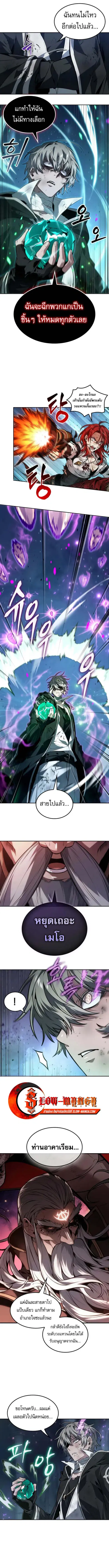 The Last Adventurer ตอนที่ 76 หน้า 3