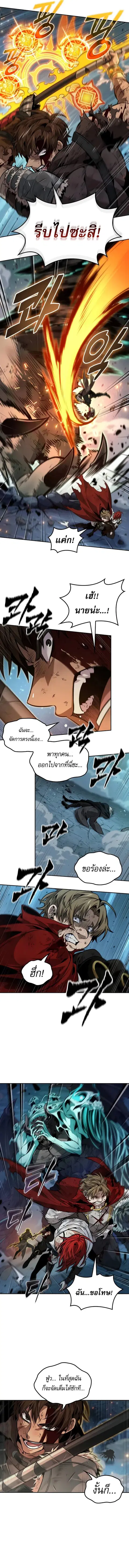 The Last Adventurer ตอนที่ 77 หน้า 2