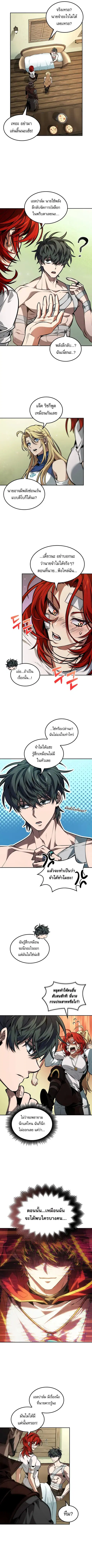 The Last Adventurer ตอนที่ 79 หน้า 2