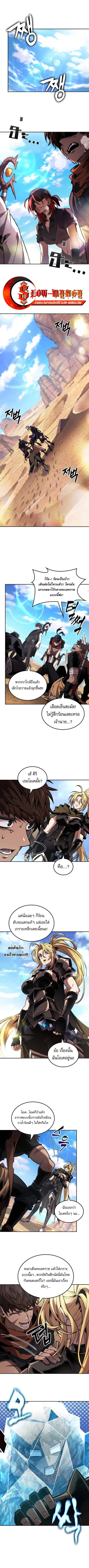 The Last Adventurer ตอนที่ 81 หน้า 1