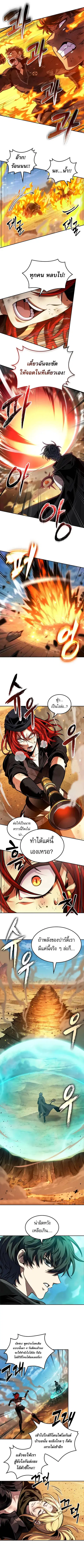 The Last Adventurer ตอนที่ 84 หน้า 2