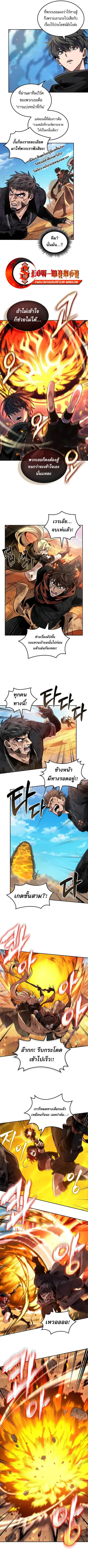 The Last Adventurer ตอนที่ 84 หน้า 3
