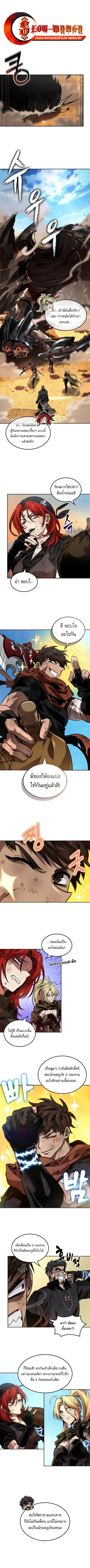 The Last Adventurer ตอนที่ 85 หน้า 1