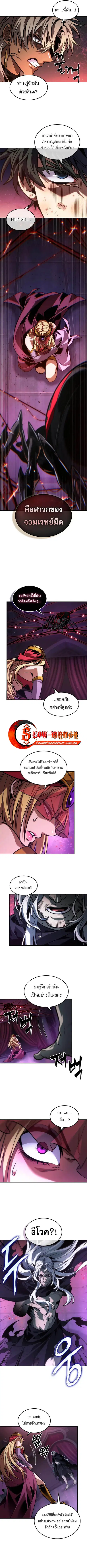 The Last Adventurer ตอนที่ 86 หน้า 3