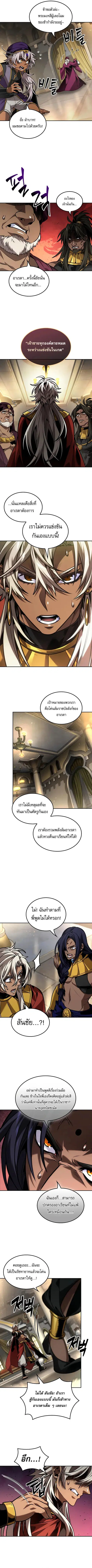 The Last Adventurer ตอนที่ 87 หน้า 3