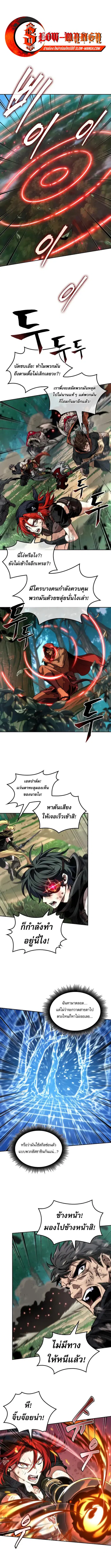 The Last Adventurer ตอนที่ 89 หน้า 1