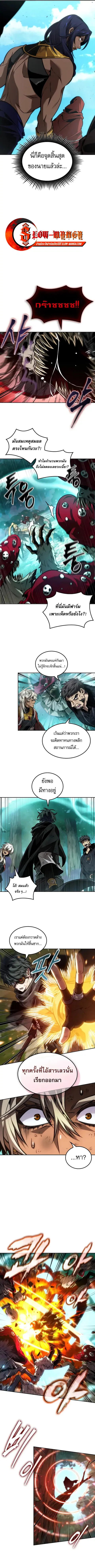 The Last Adventurer ตอนที่ 89 หน้า 3