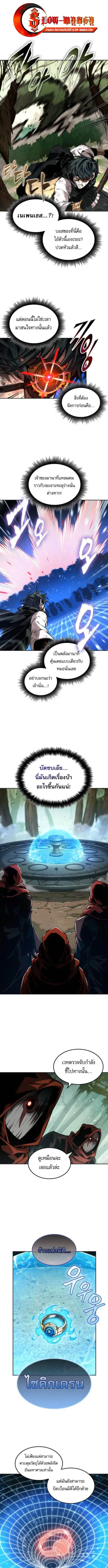 The Last Adventurer ตอนที่ 92 หน้า 1