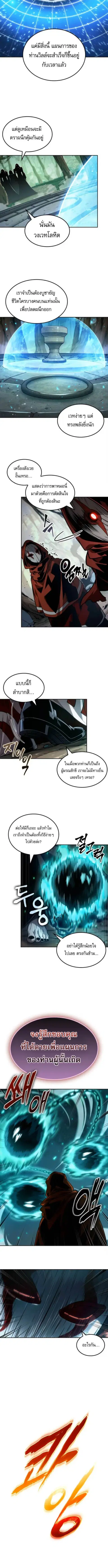 The Last Adventurer ตอนที่ 92 หน้า 2