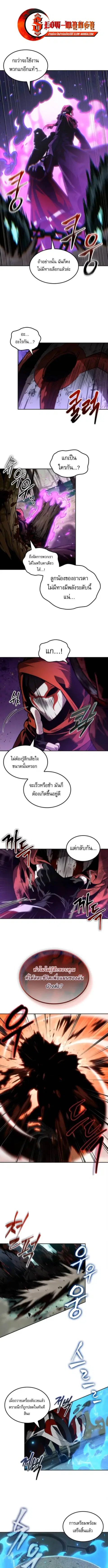 The Last Adventurer ตอนที่ 92 หน้า 3