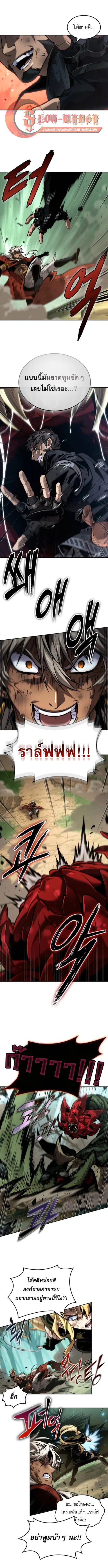 The Last Adventurer ตอนที่ 93 หน้า 1