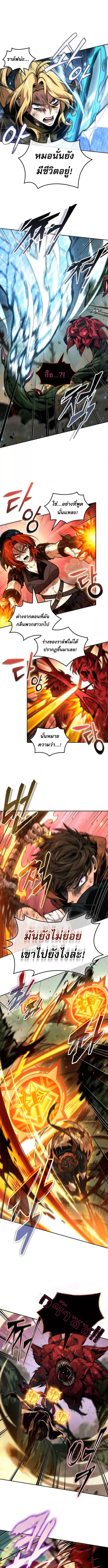 The Last Adventurer ตอนที่ 93 หน้า 2