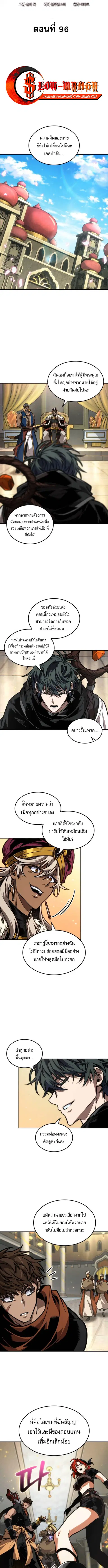 The Last Adventurer ตอนที่ 96 หน้า 3