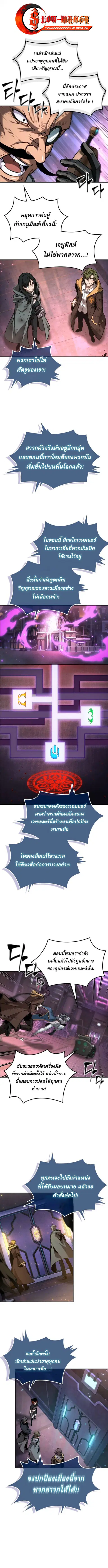 The Last Adventurer ตอนที่ 98 หน้า 1