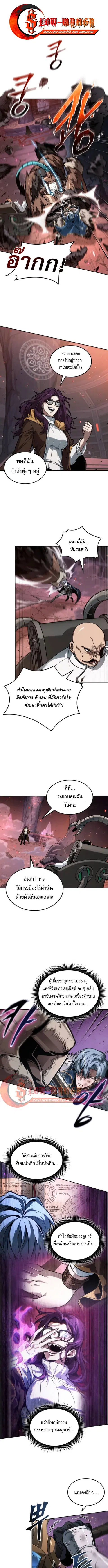 The Last Adventurer ตอนที่ 99 หน้า 1