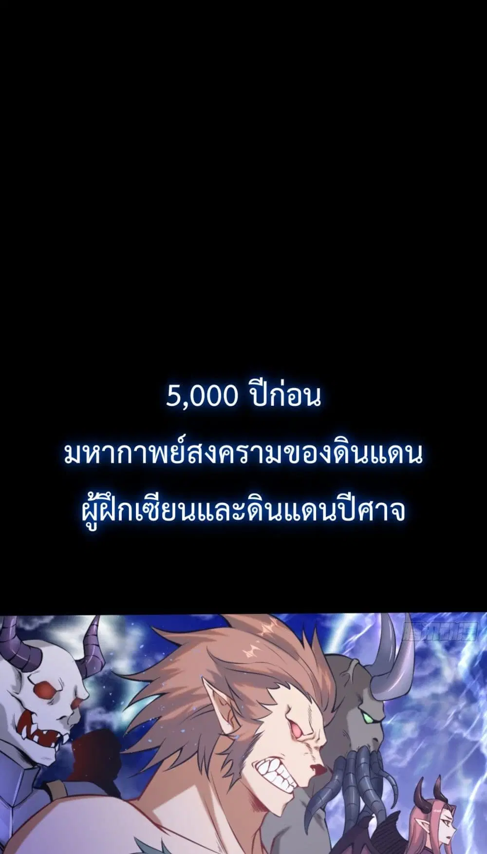 The Last Cultivator ตอนที่ 0 หน้า 2
