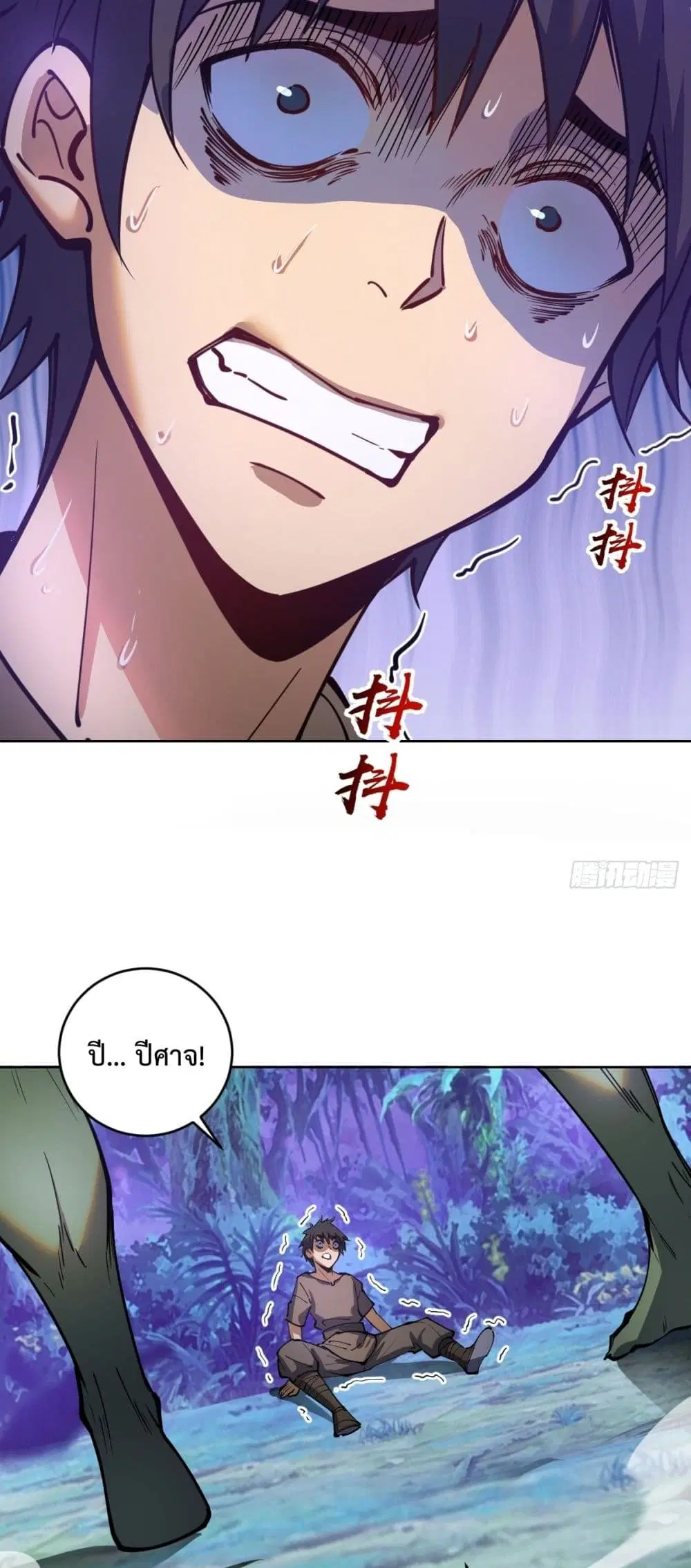 The Last Cultivator ตอนที่ 1 หน้า 3