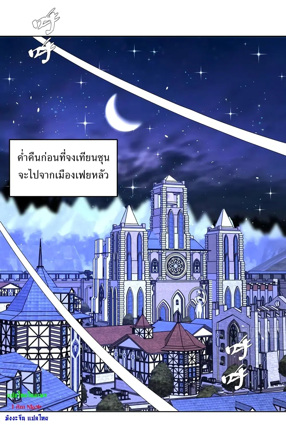 The Last Cultivator ตอนที่ 19 หน้า 3