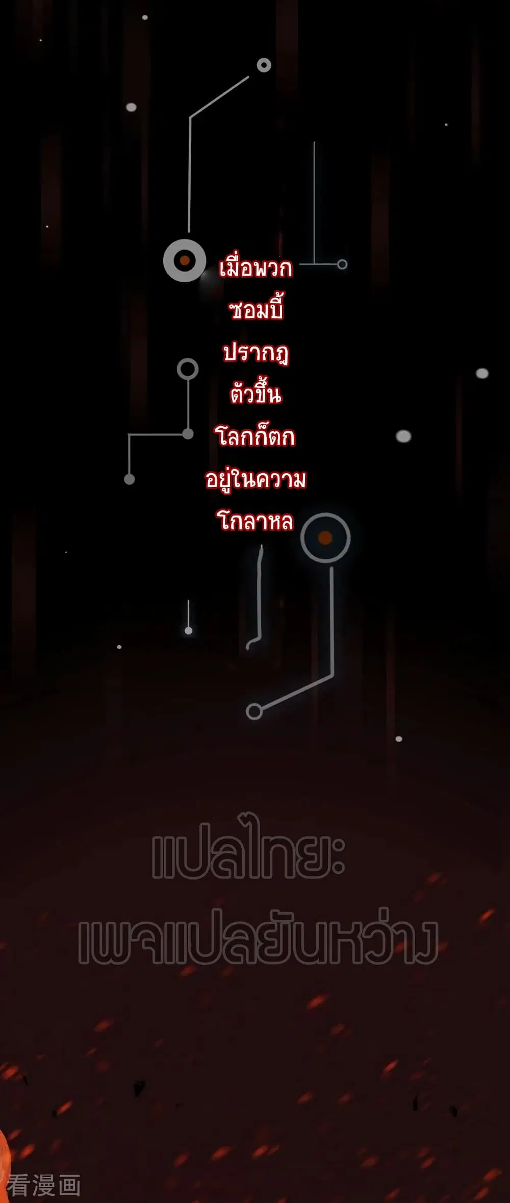 The Last Hero ตอนที่ 0 หน้า 2