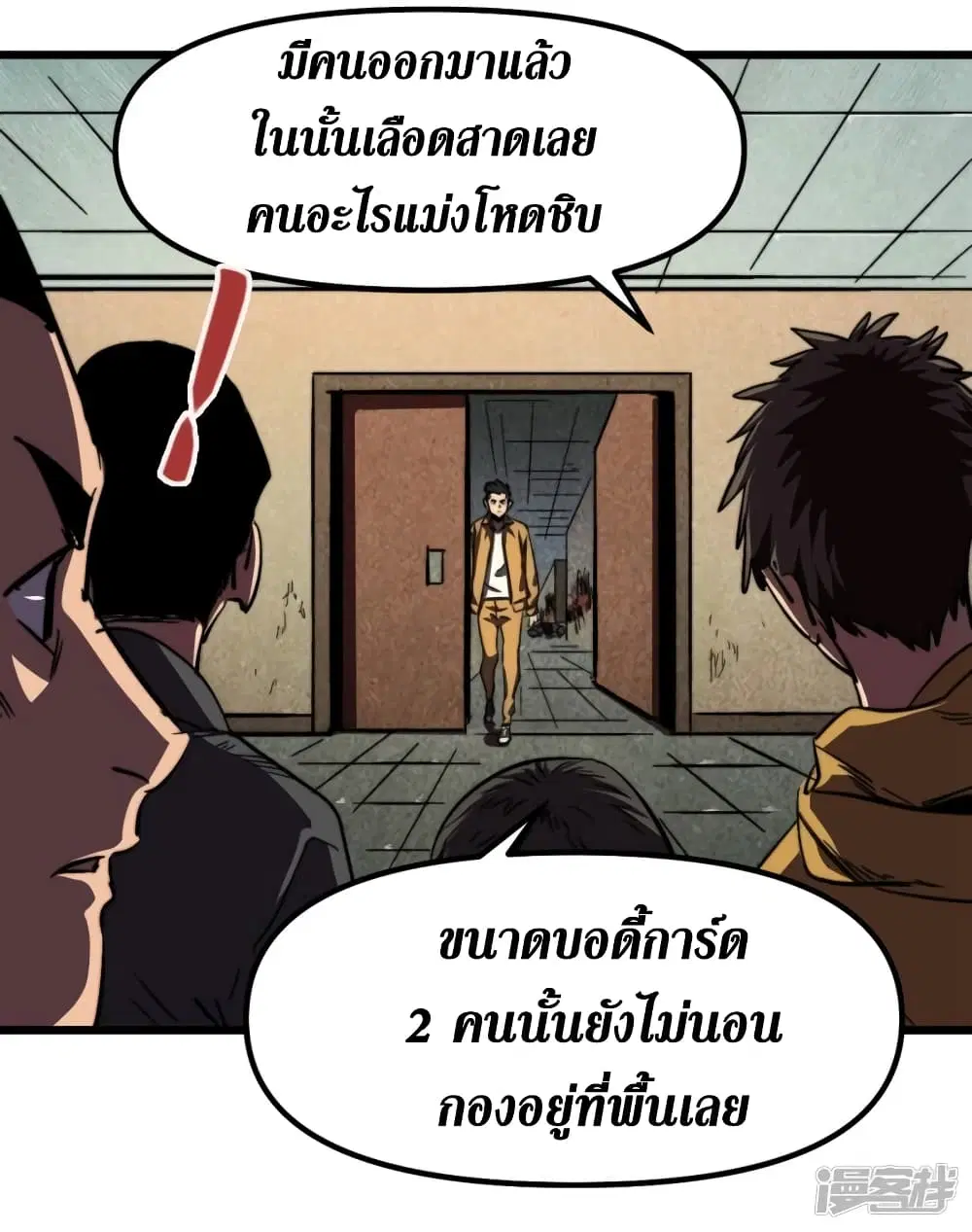 The Last Hero ตอนที่ 10 หน้า 3