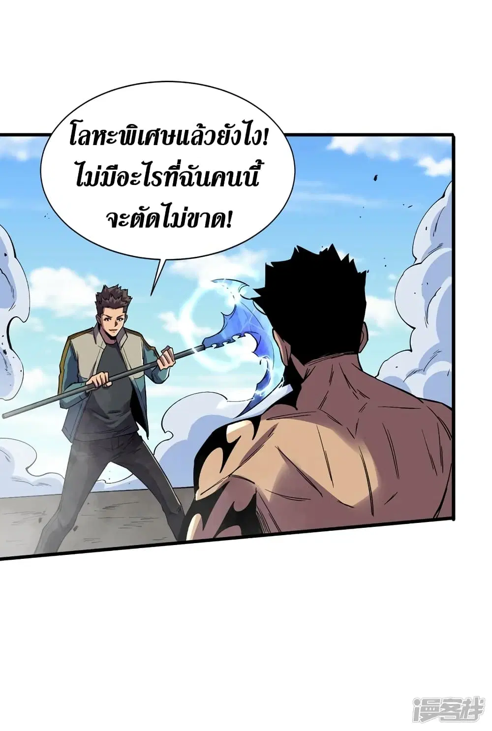 The Last Hero ตอนที่ 103 หน้า 3