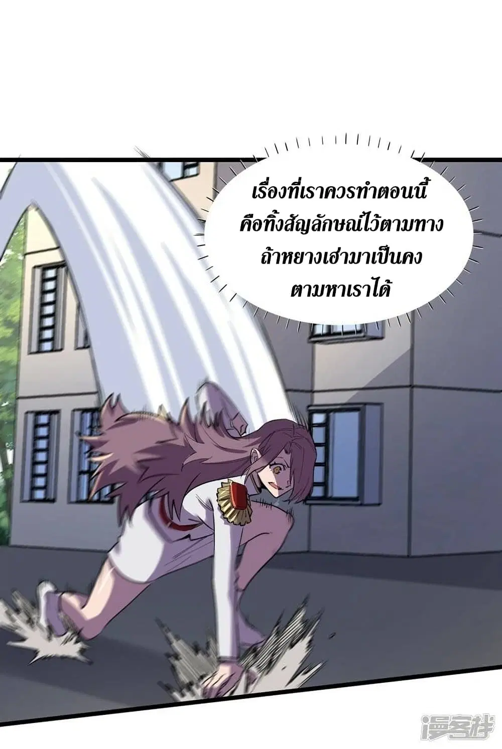 The Last Hero ตอนที่ 111 หน้า 3
