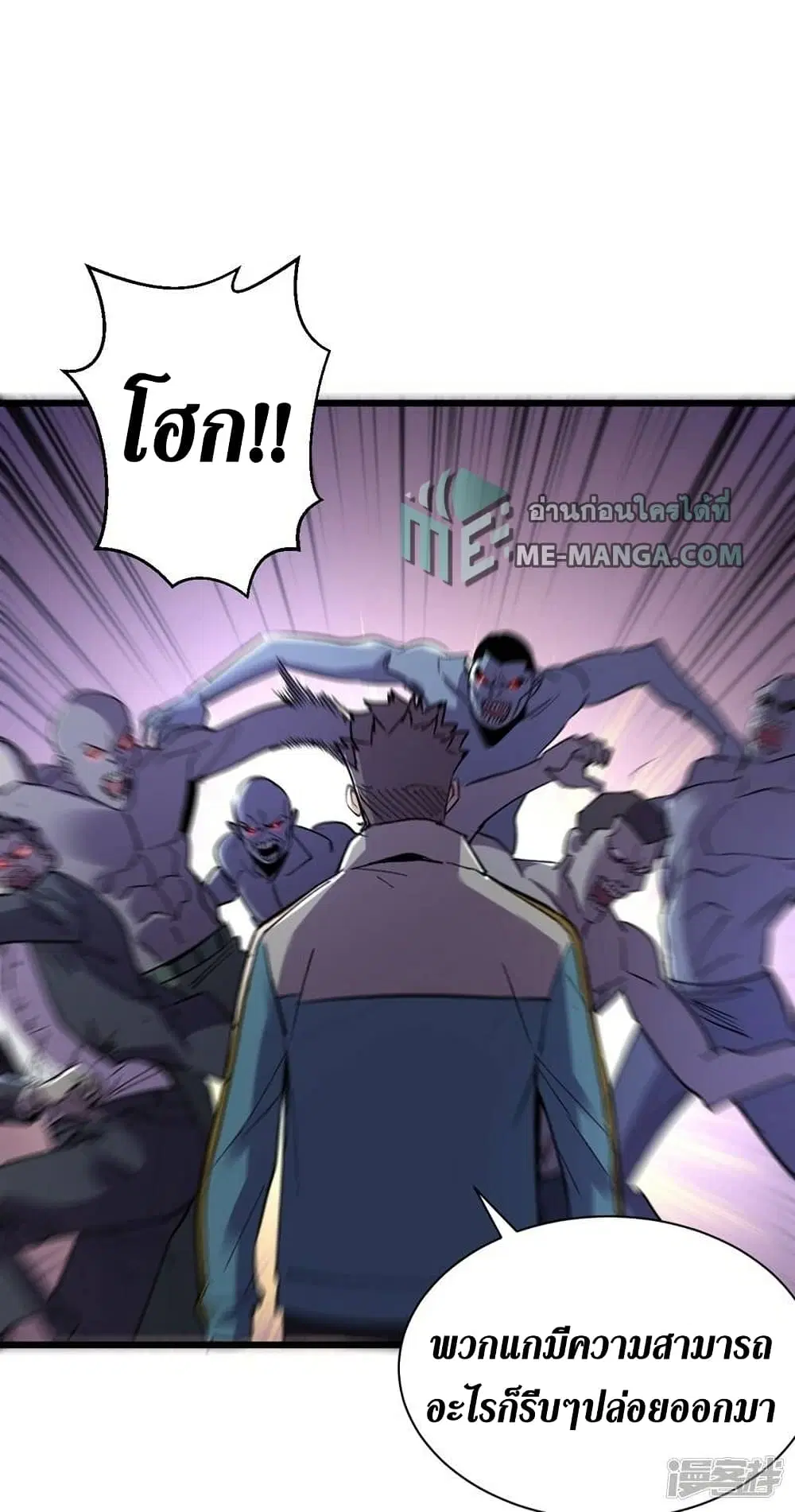 The Last Hero ตอนที่ 114 หน้า 3