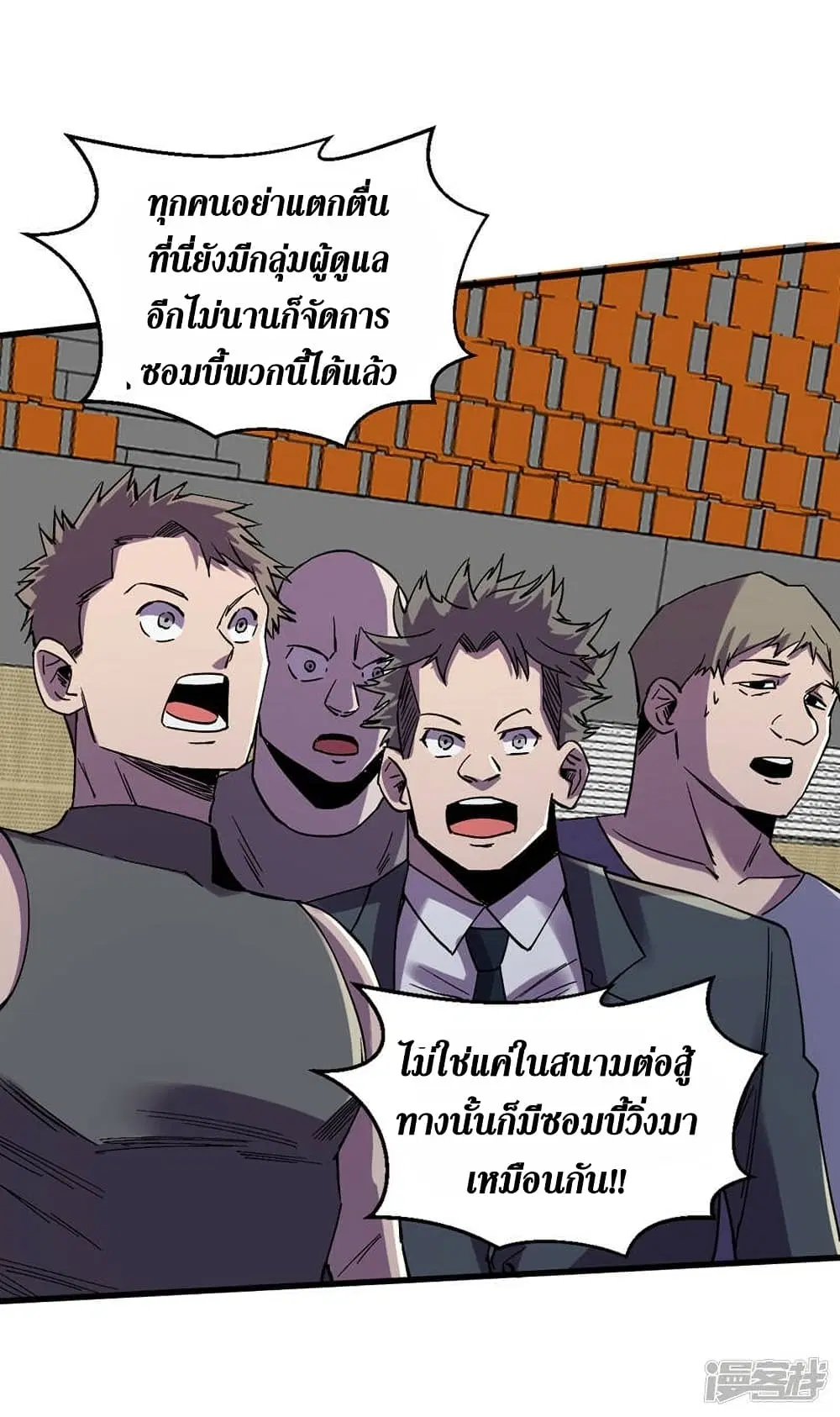 The Last Hero ตอนที่ 124 หน้า 3