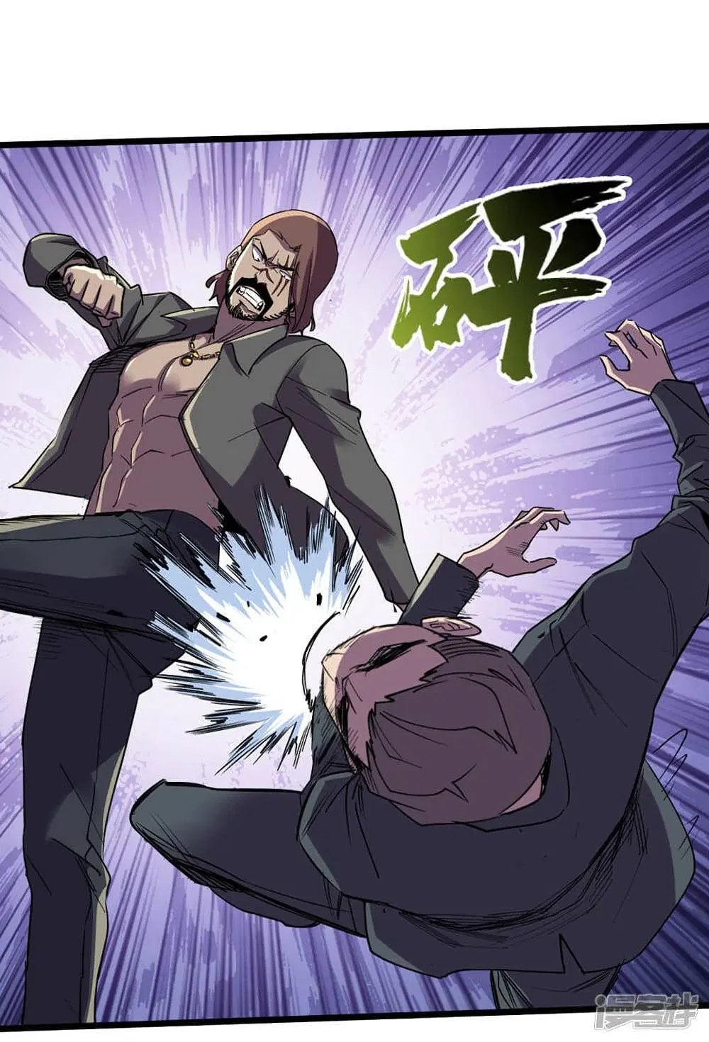 The Last Hero ตอนที่ 125 หน้า 3