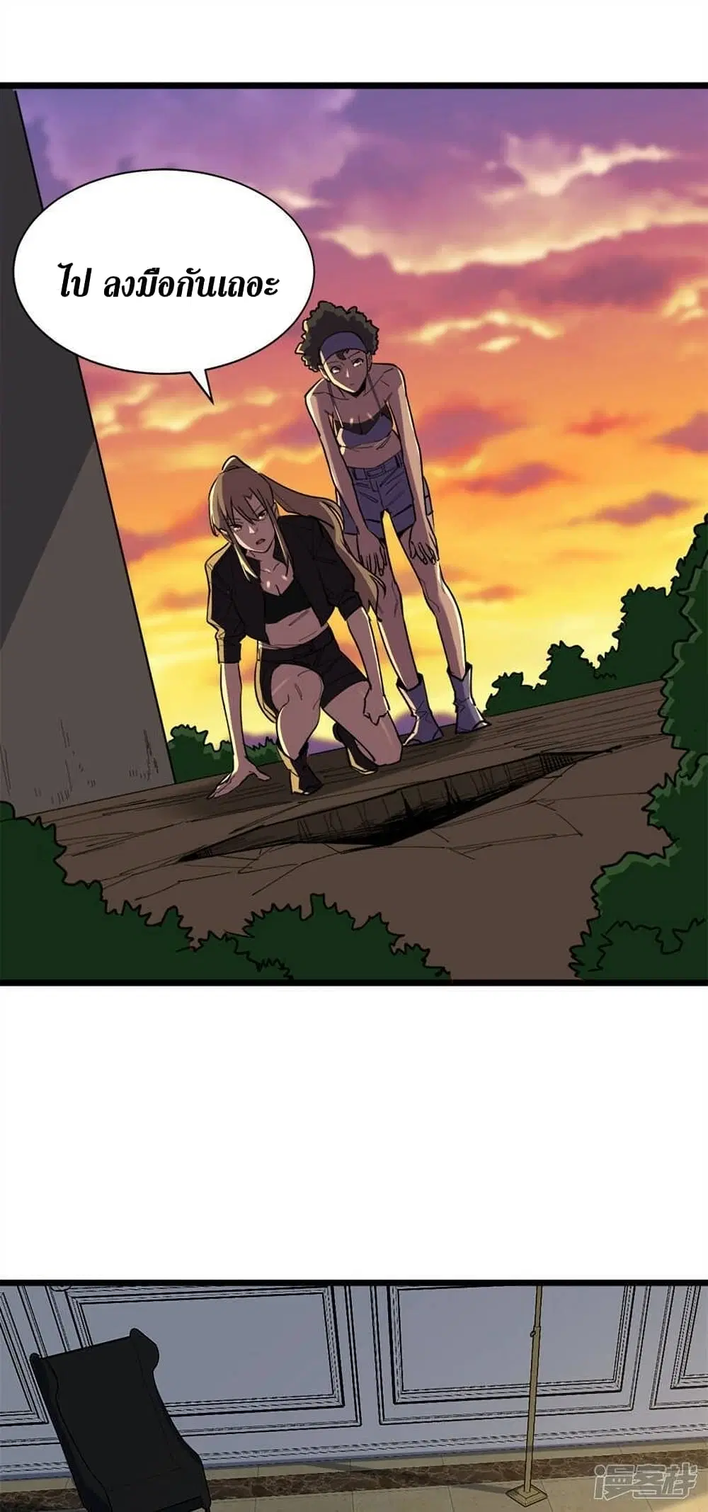 The Last Hero ตอนที่ 127 หน้า 3