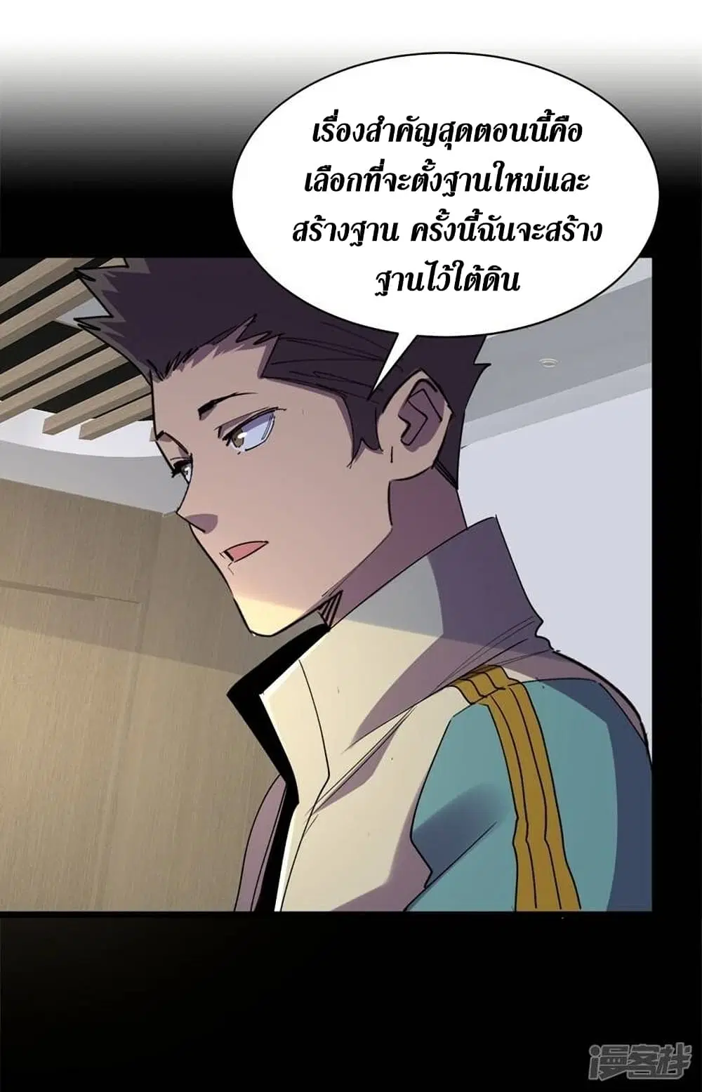 The Last Hero ตอนที่ 129 หน้า 3