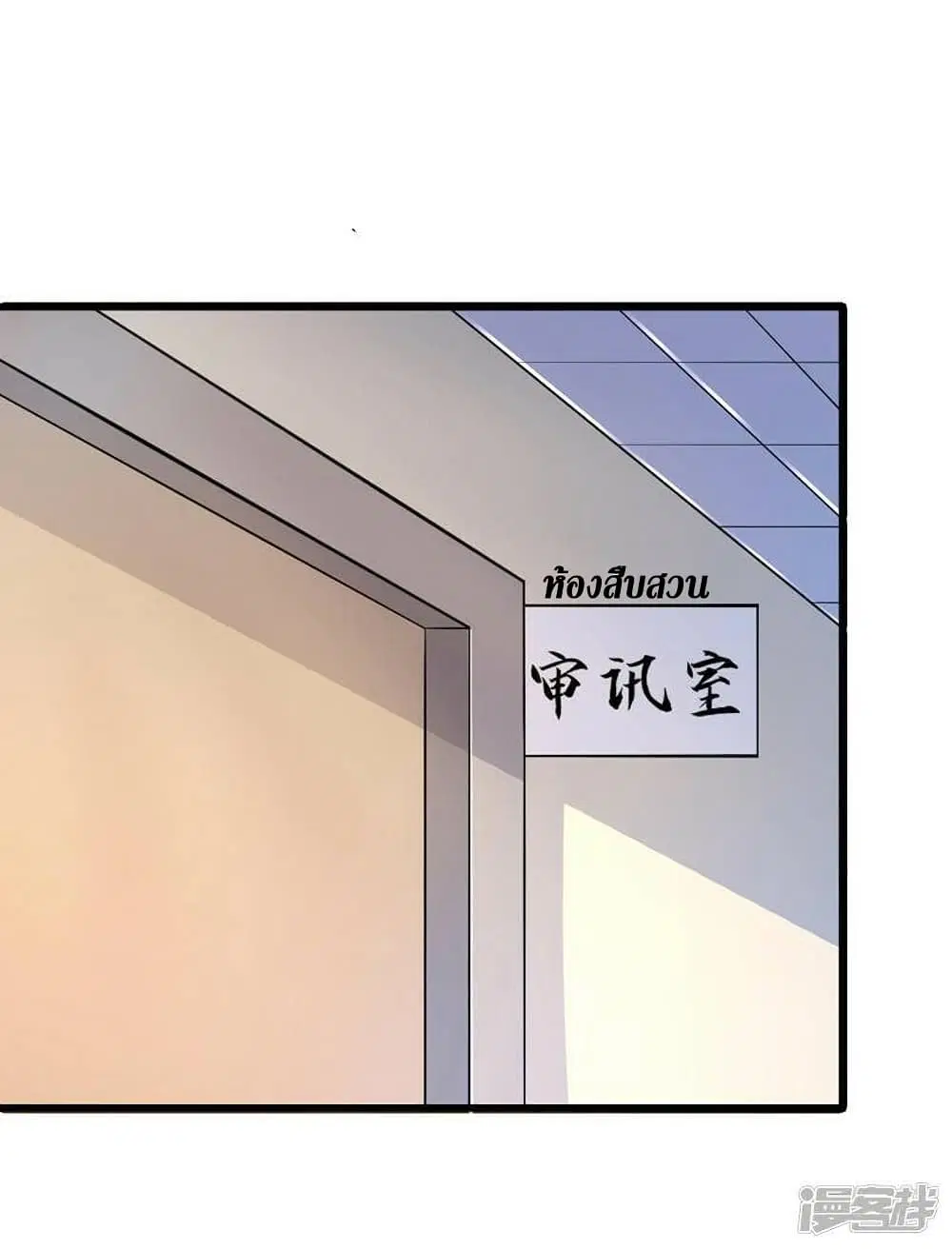 The Last Hero ตอนที่ 137 หน้า 3