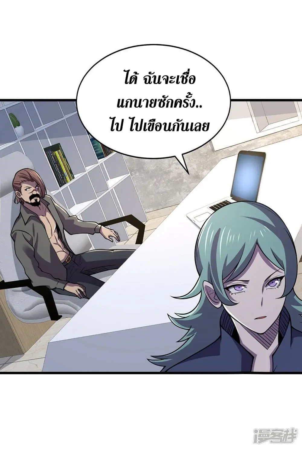 The Last Hero ตอนที่ 139 หน้า 3
