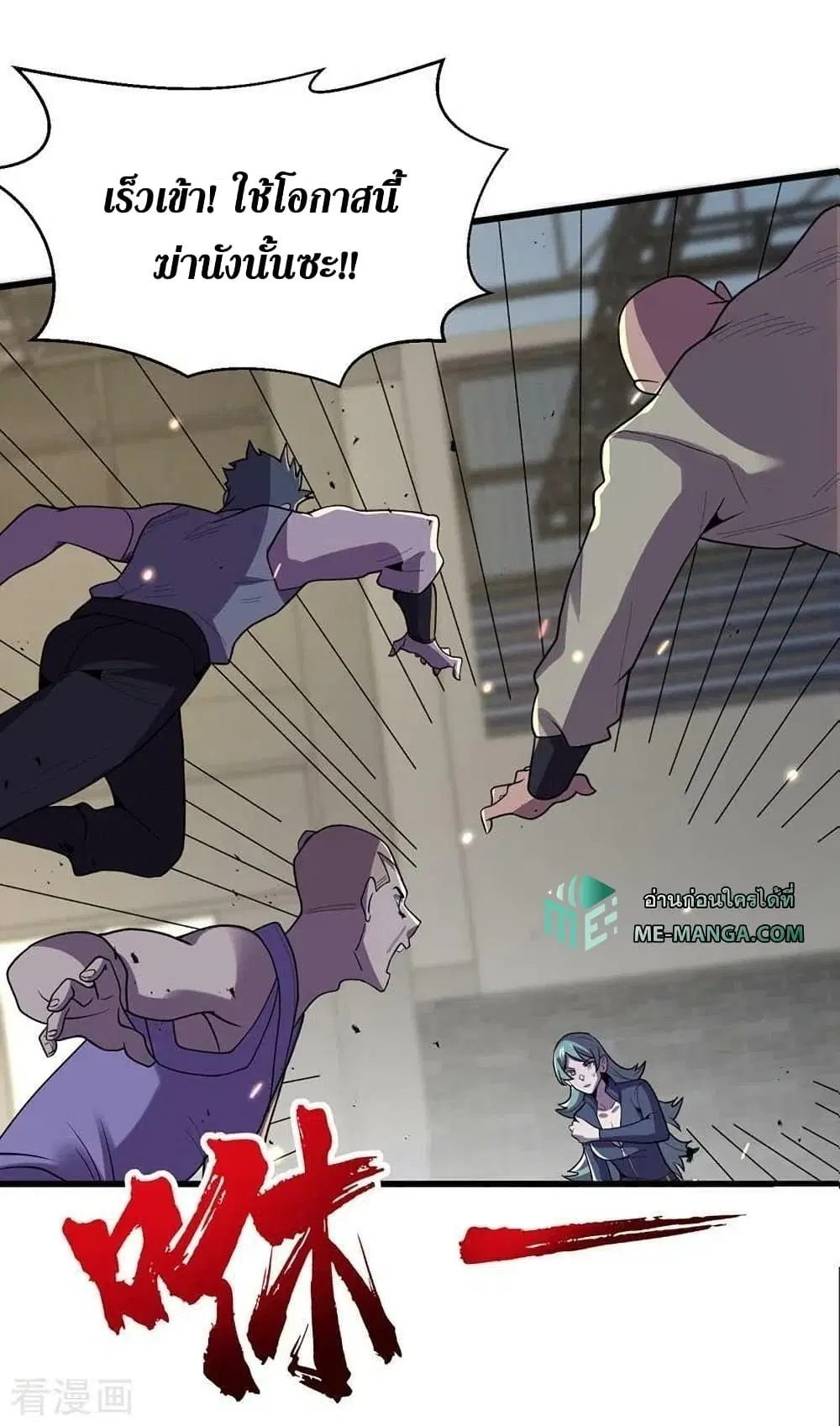 The Last Hero ตอนที่ 141 หน้า 3