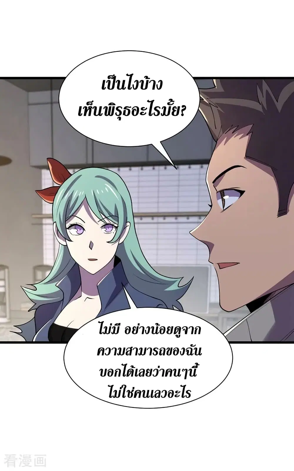 The Last Hero ตอนที่ 147 หน้า 3