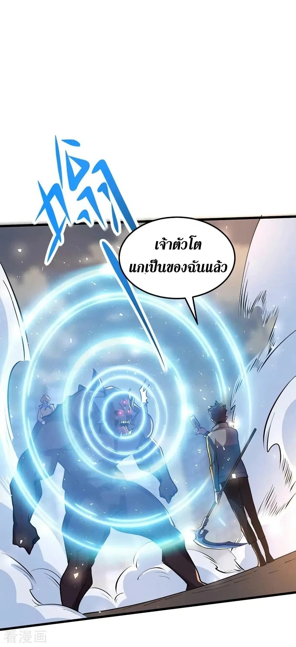 The Last Hero ตอนที่ 150 หน้า 3