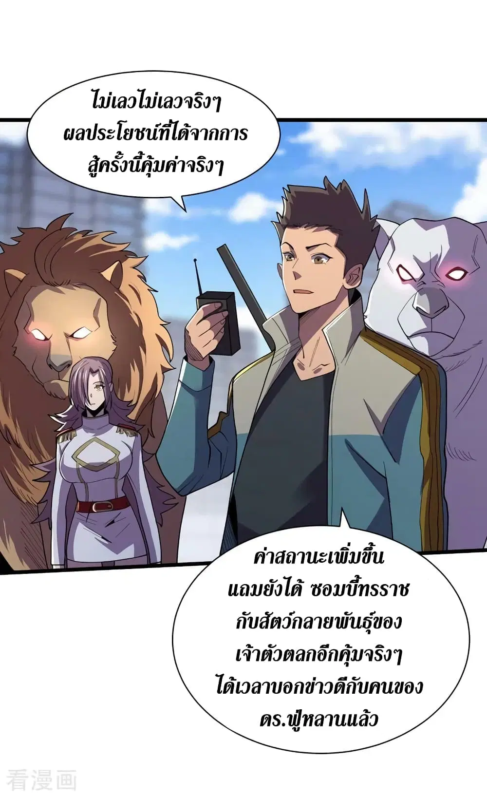 The Last Hero ตอนที่ 151 หน้า 3