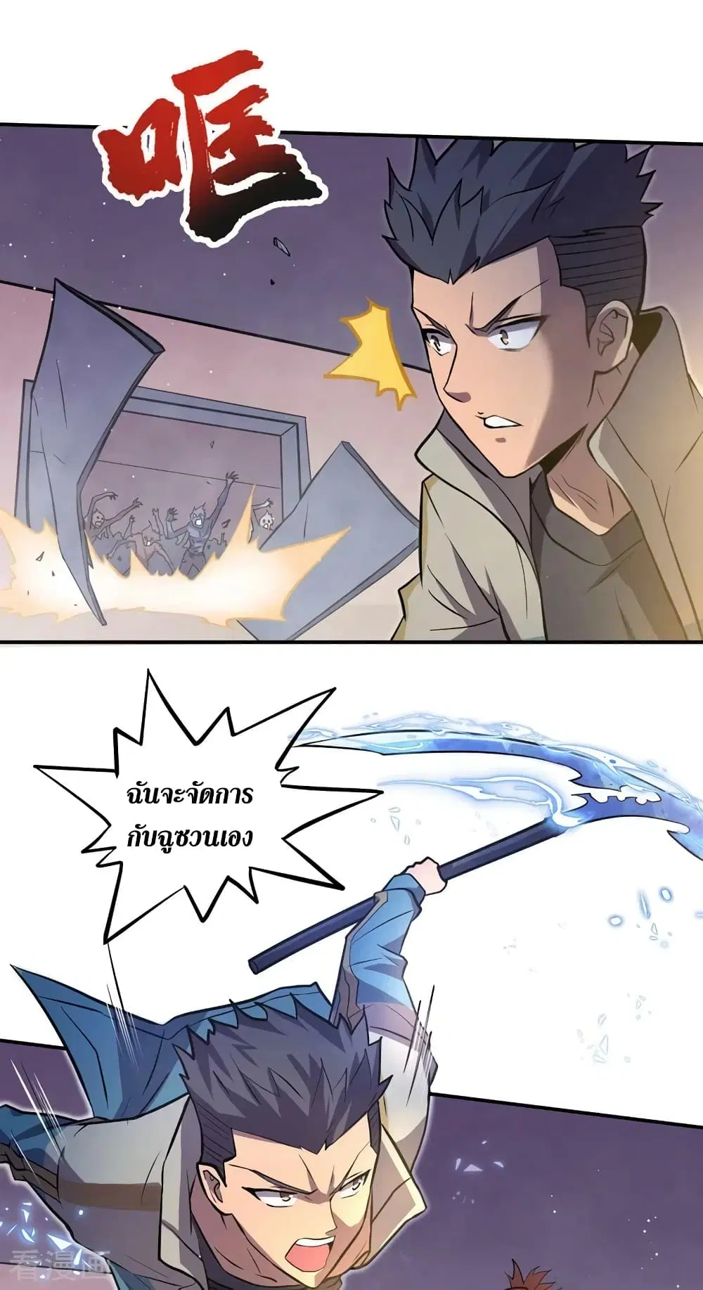 The Last Hero ตอนที่ 155 หน้า 3