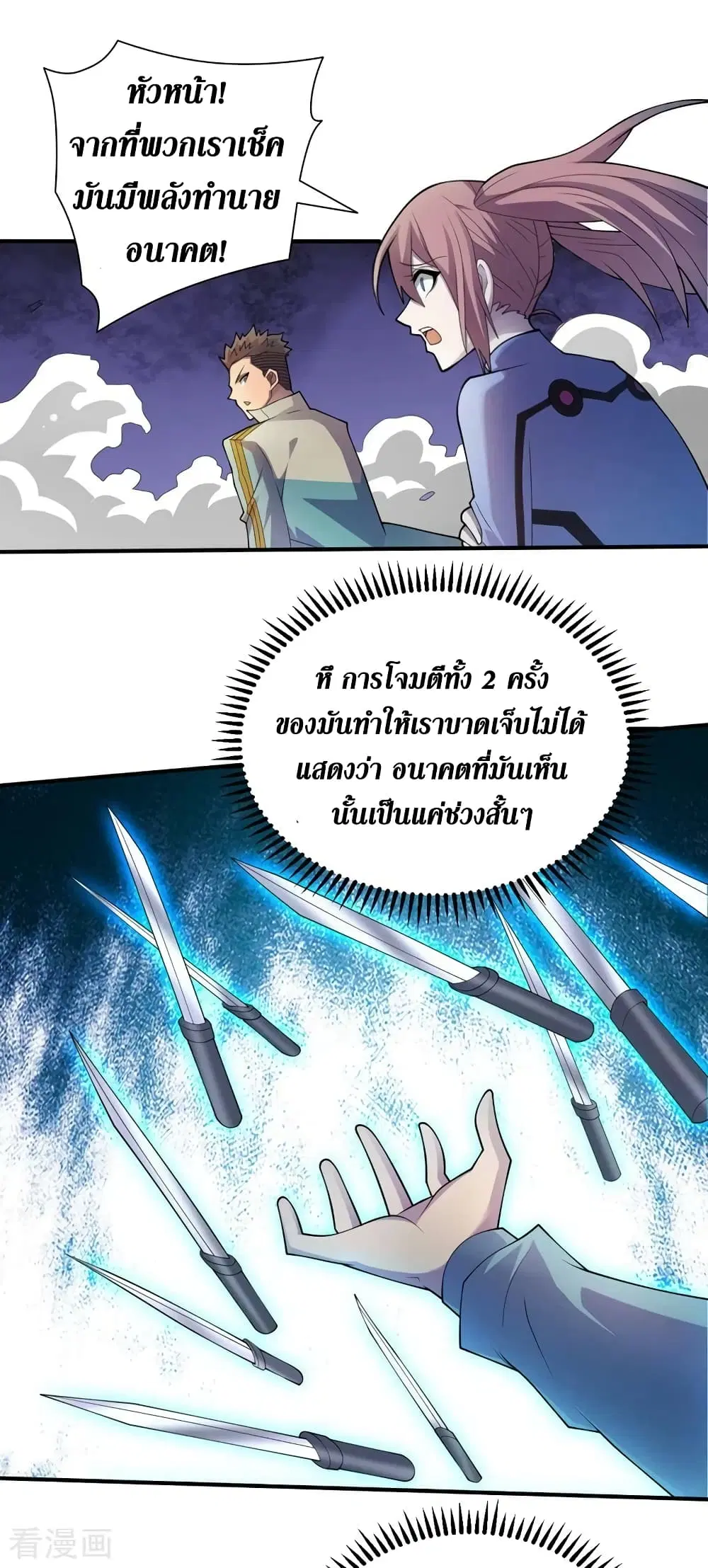 The Last Hero ตอนที่ 159 หน้า 3