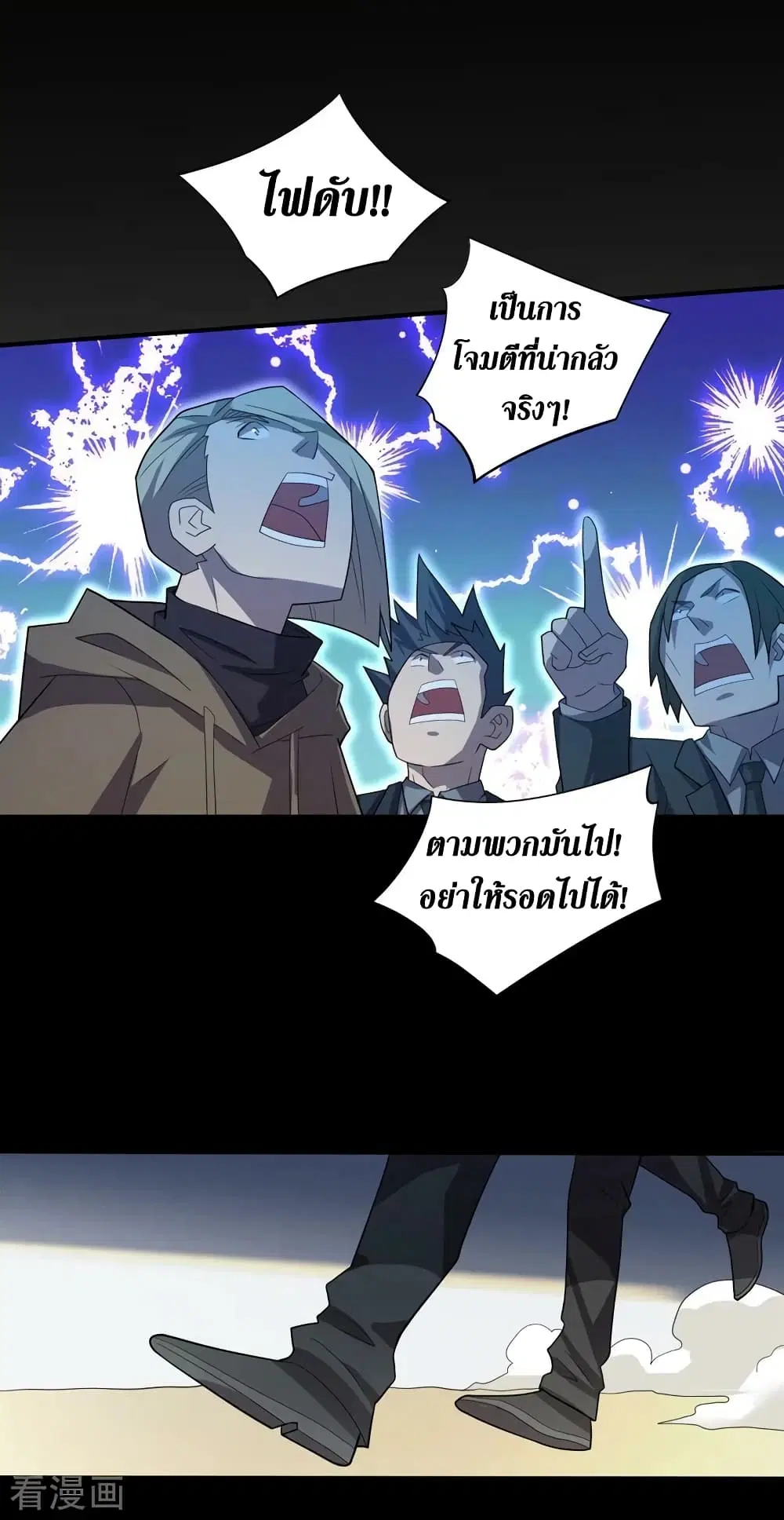 The Last Hero ตอนที่ 160 หน้า 3
