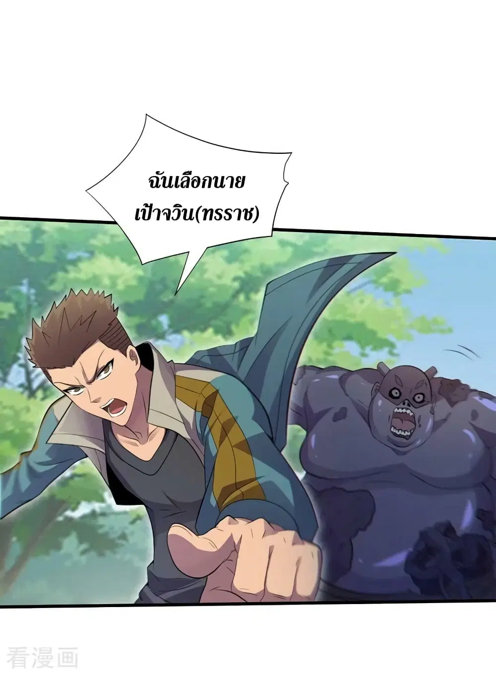 The Last Hero ตอนที่ 162 หน้า 3