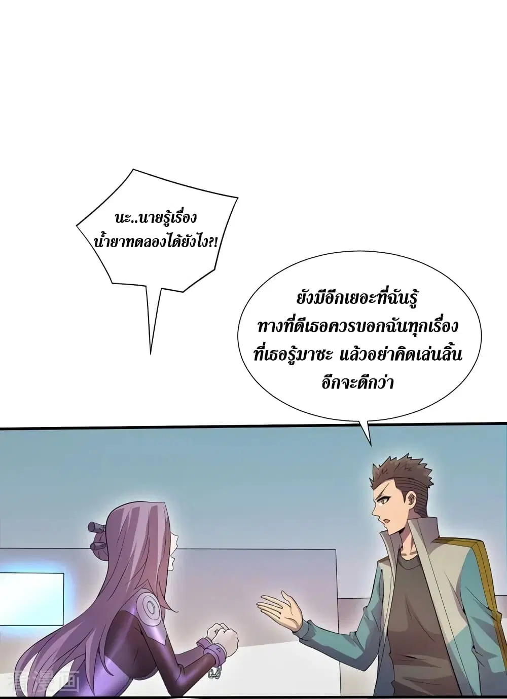 The Last Hero ตอนที่ 165 หน้า 3