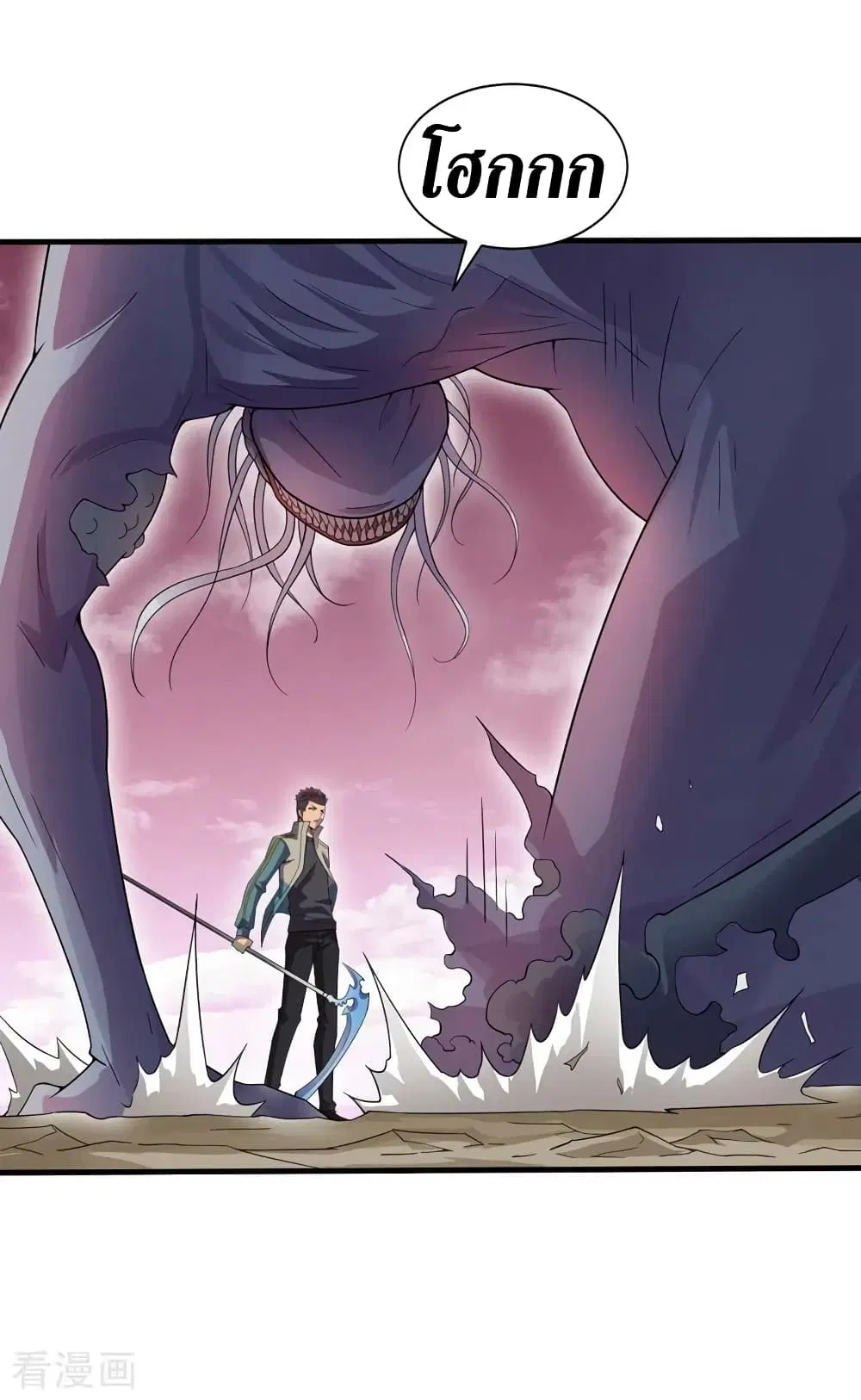 The Last Hero ตอนที่ 169 หน้า 3