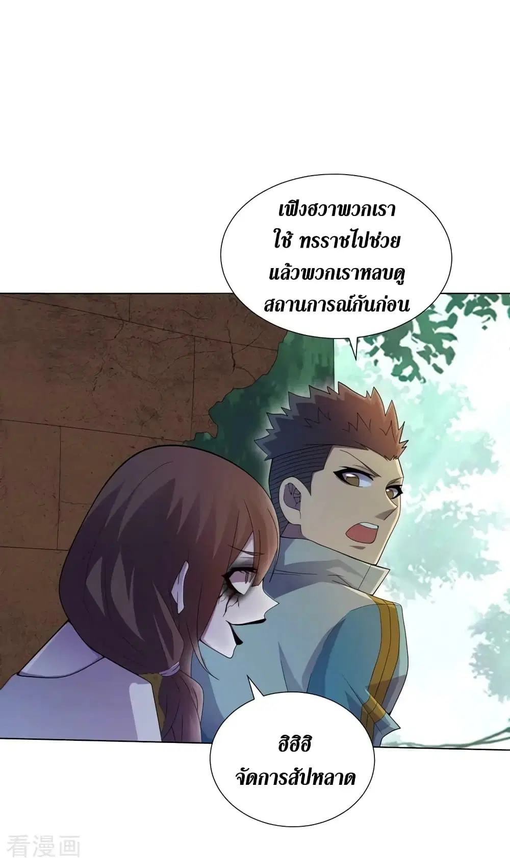 The Last Hero ตอนที่ 173 หน้า 3