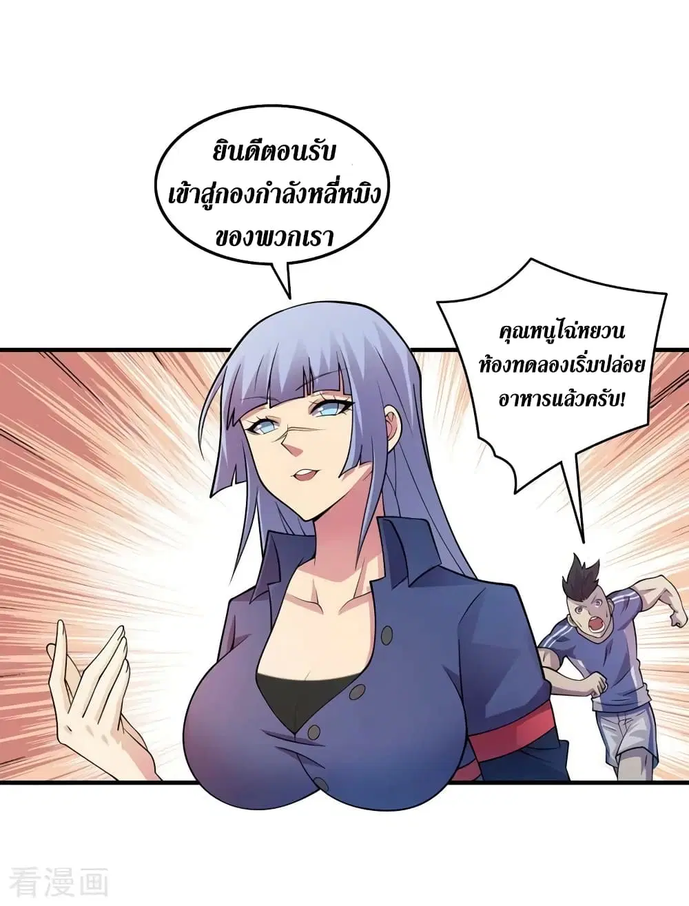 The Last Hero ตอนที่ 178 หน้า 3