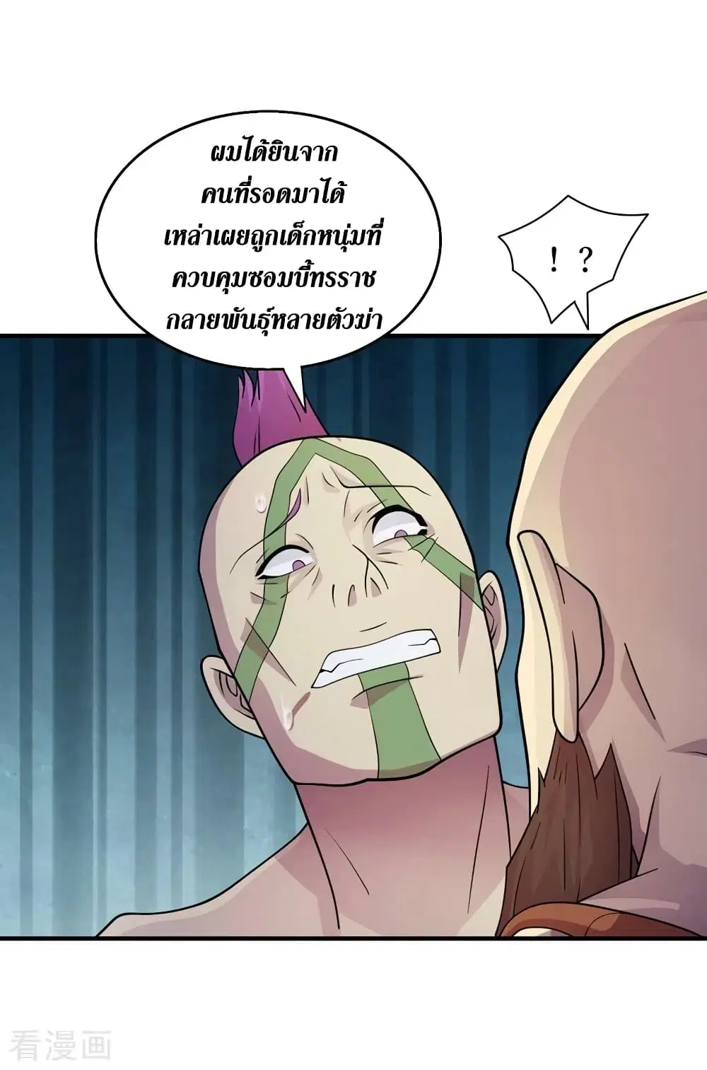 The Last Hero ตอนที่ 179 หน้า 3