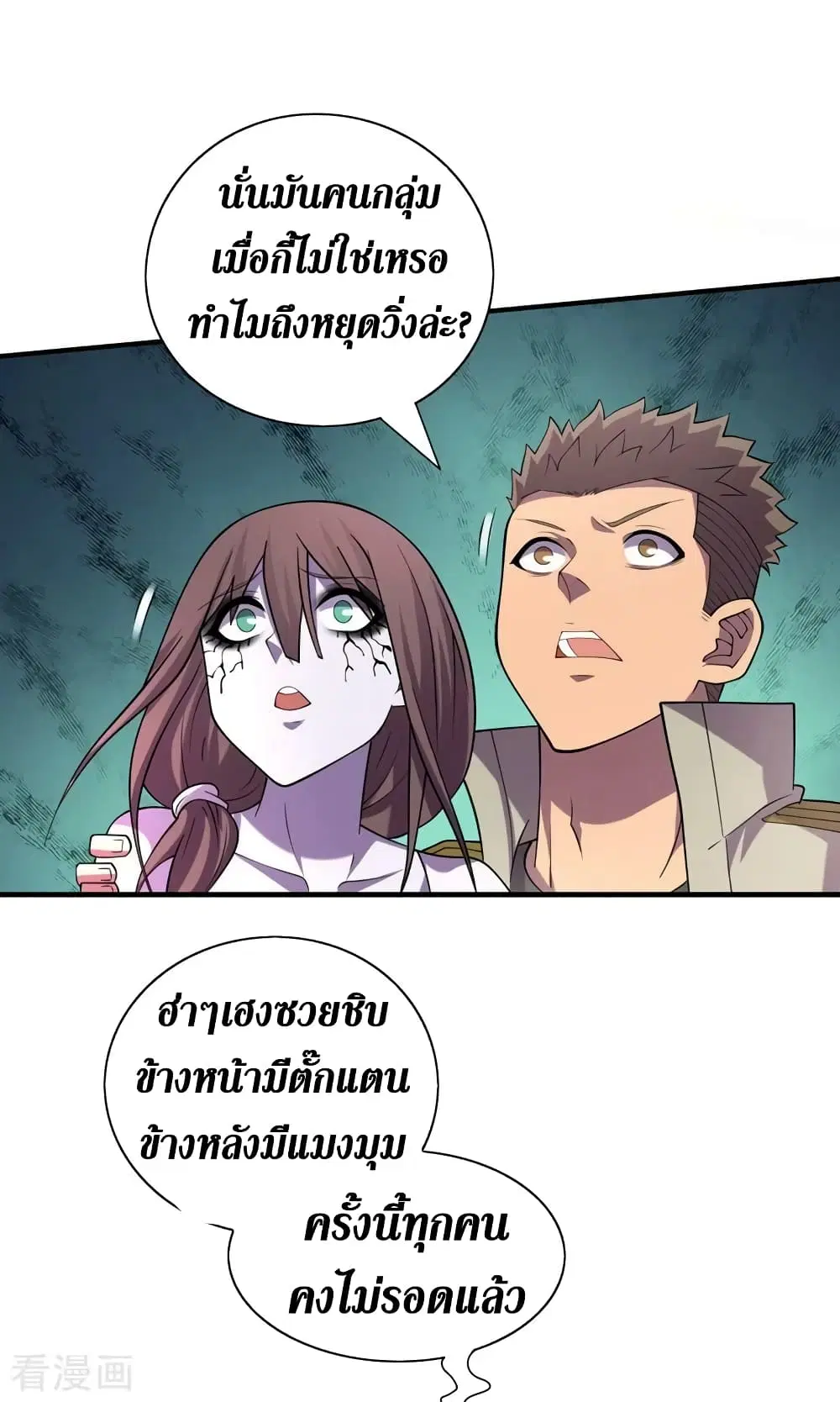 The Last Hero ตอนที่ 181 หน้า 3