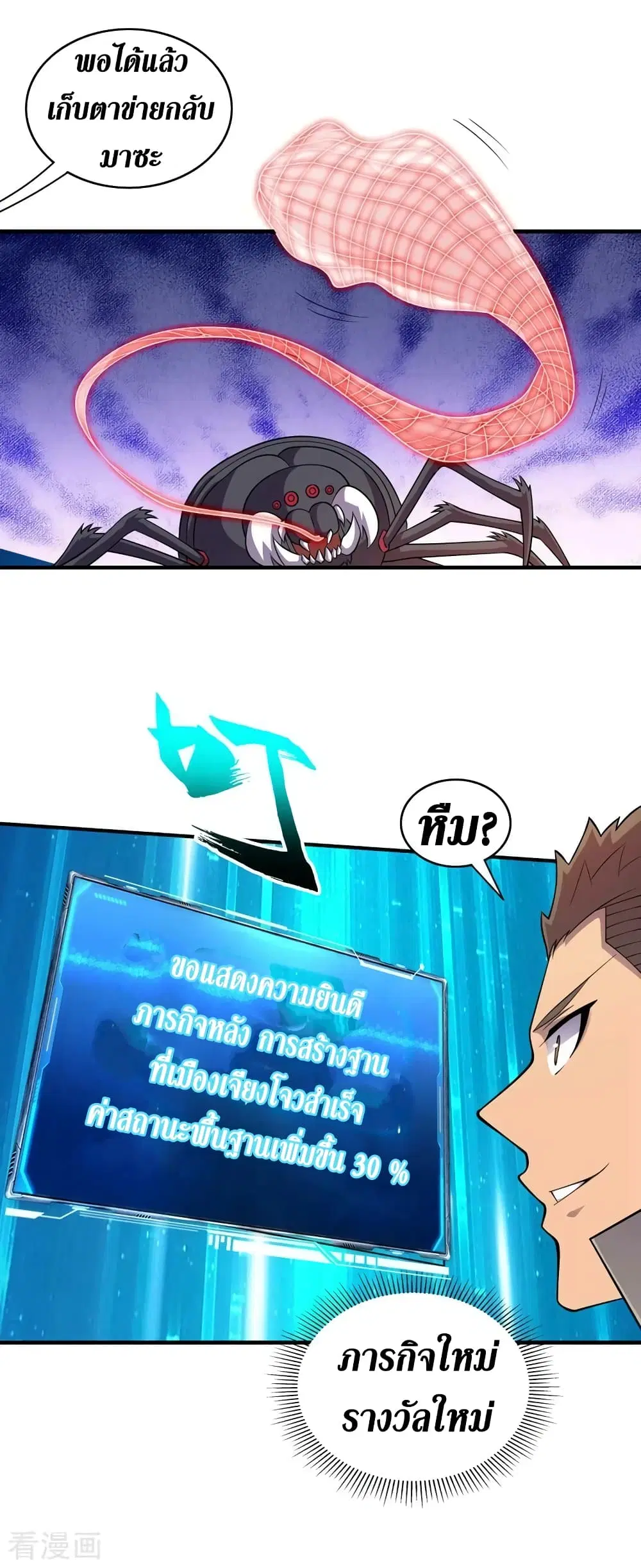 The Last Hero ตอนที่ 182 หน้า 3
